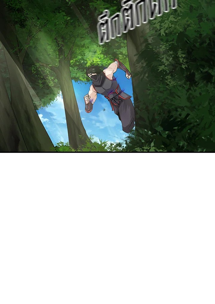 I Have an SSS-Rank Trait, But I Want a Normal Life ตอนที่ 8 103