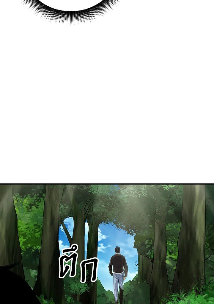 I Have an SSS-Rank Trait, But I Want a Normal Life ตอนที่ 8 100