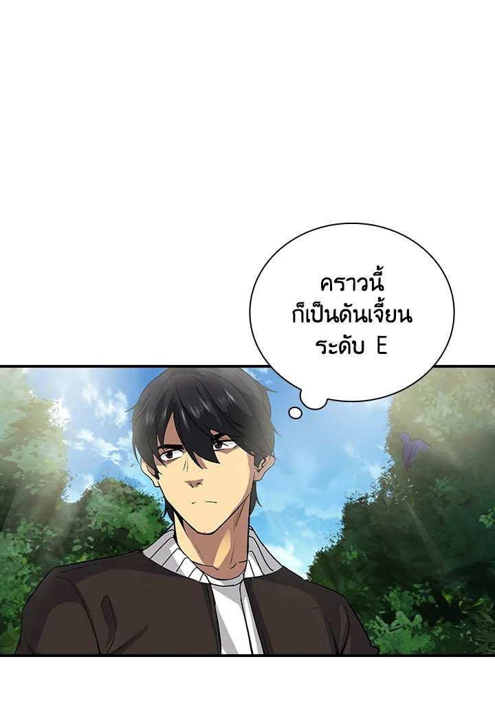 I Have an SSS-Rank Trait, But I Want a Normal Life ตอนที่ 8 97