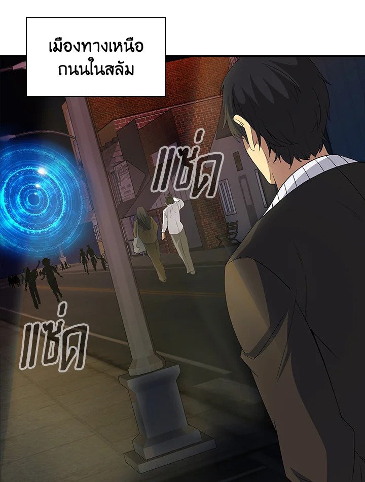 I Have an SSS-Rank Trait, But I Want a Normal Life ตอนที่ 8 116