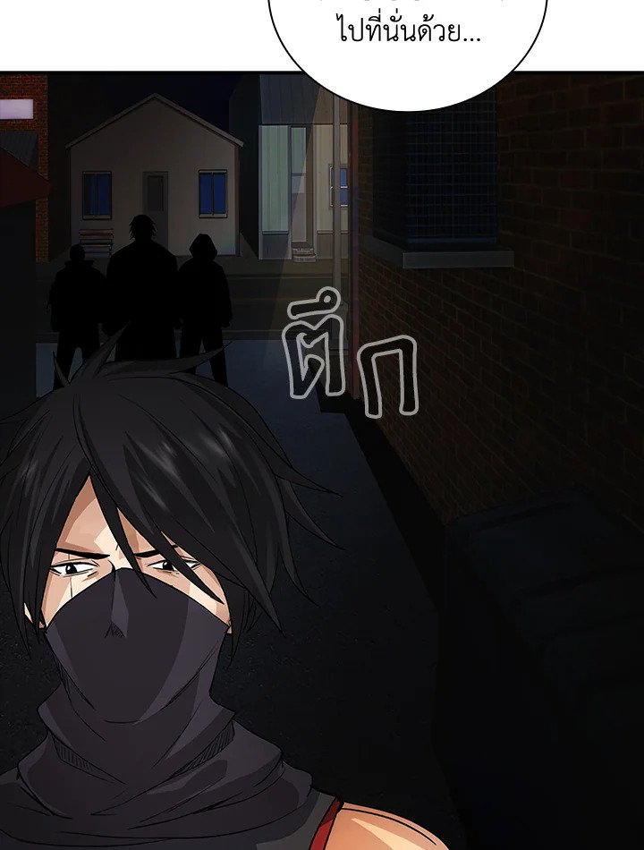 I Have an SSS-Rank Trait, But I Want a Normal Life ตอนที่ 8 121