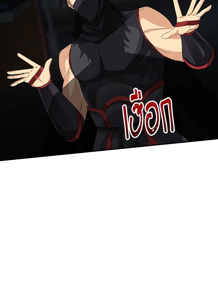 I Have an SSS-Rank Trait, But I Want a Normal Life ตอนที่ 8 124