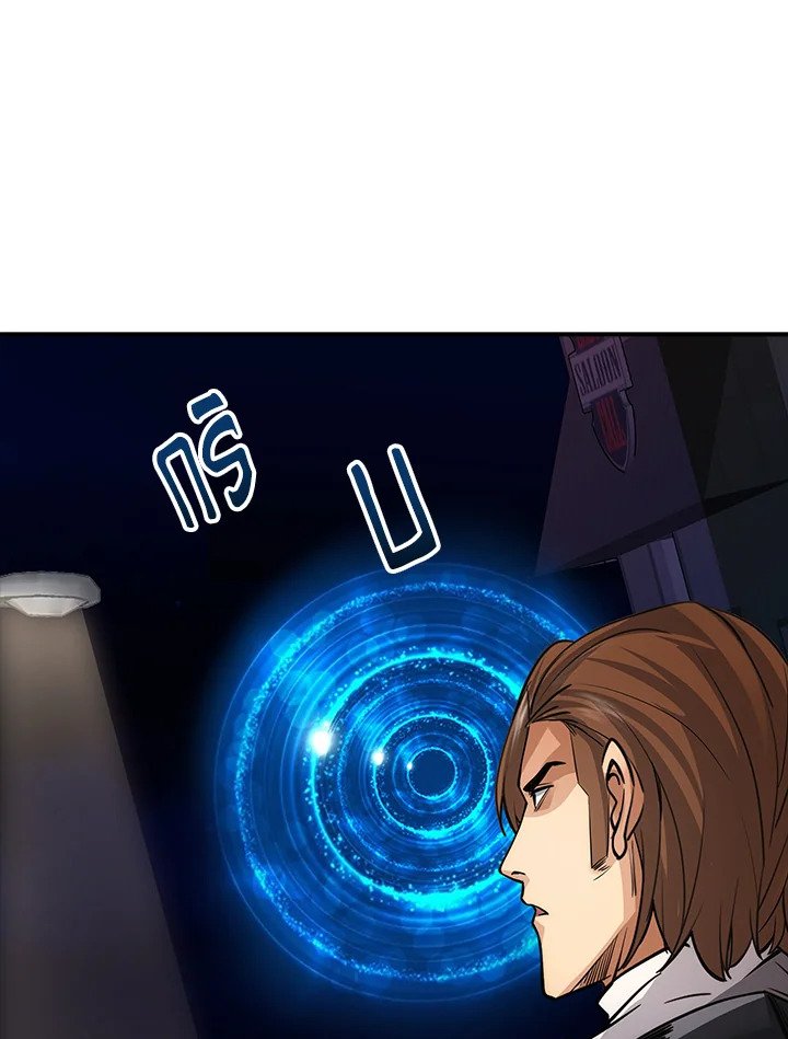 I Have an SSS-Rank Trait, But I Want a Normal Life ตอนที่ 8 134