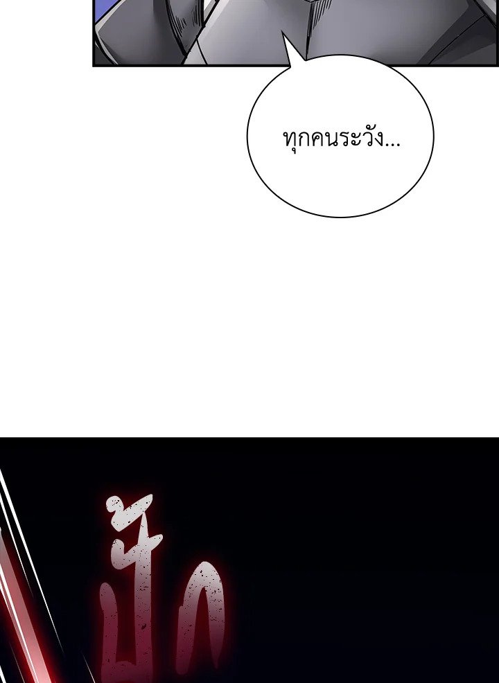 I Have an SSS-Rank Trait, But I Want a Normal Life ตอนที่ 8 137