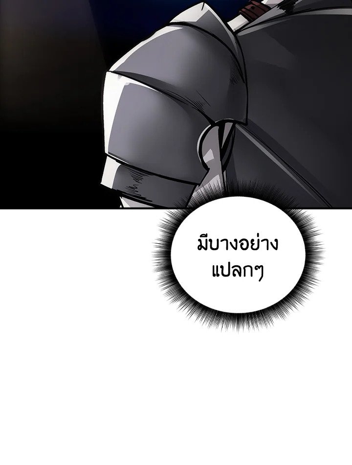 I Have an SSS-Rank Trait, But I Want a Normal Life ตอนที่ 8 135