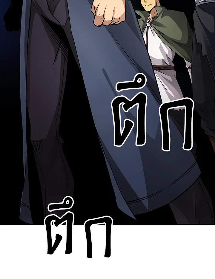 I Have an SSS-Rank Trait, But I Want a Normal Life ตอนที่ 8 146
