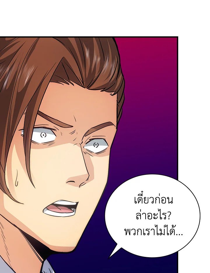 I Have an SSS-Rank Trait, But I Want a Normal Life ตอนที่ 9 11