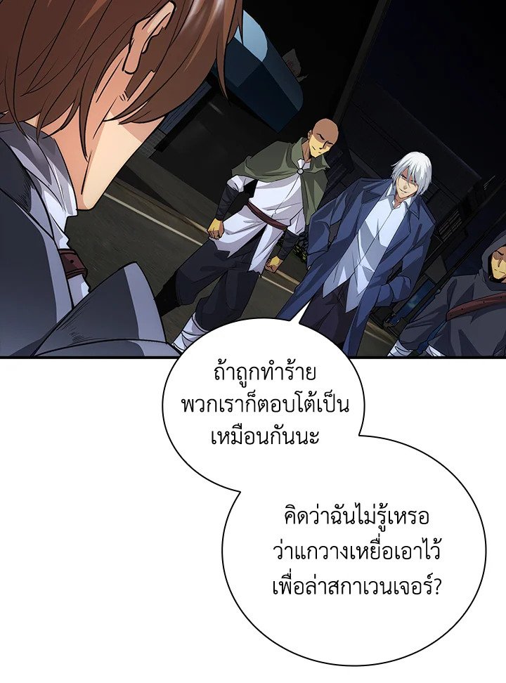 I Have an SSS-Rank Trait, But I Want a Normal Life ตอนที่ 9 10