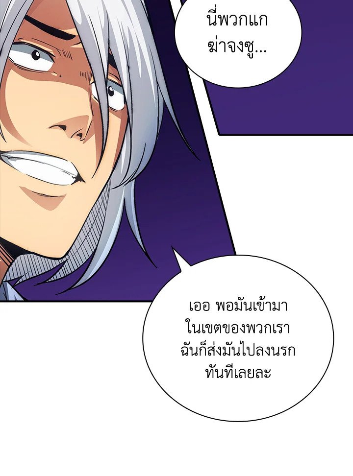 I Have an SSS-Rank Trait, But I Want a Normal Life ตอนที่ 9 5