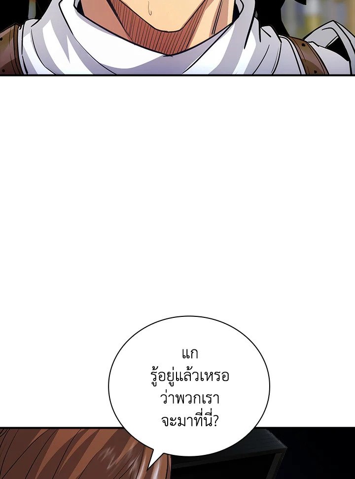 I Have an SSS-Rank Trait, But I Want a Normal Life ตอนที่ 9 9