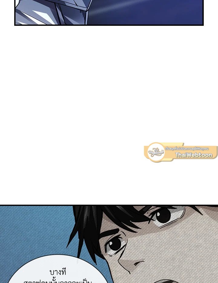 I Have an SSS-Rank Trait, But I Want a Normal Life ตอนที่ 9 15