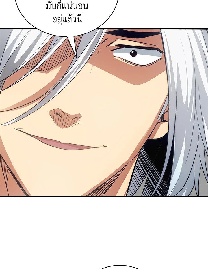 I Have an SSS-Rank Trait, But I Want a Normal Life ตอนที่ 9 13