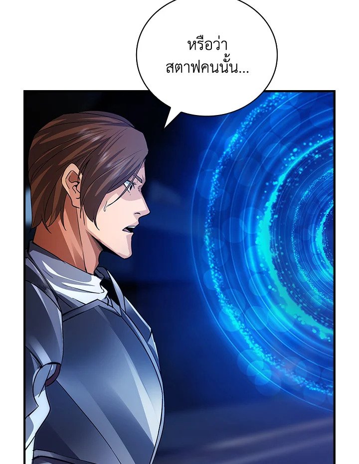 I Have an SSS-Rank Trait, But I Want a Normal Life ตอนที่ 9 14