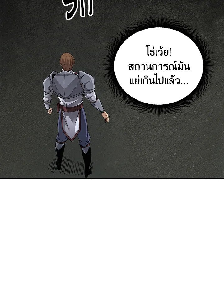 I Have an SSS-Rank Trait, But I Want a Normal Life ตอนที่ 9 21