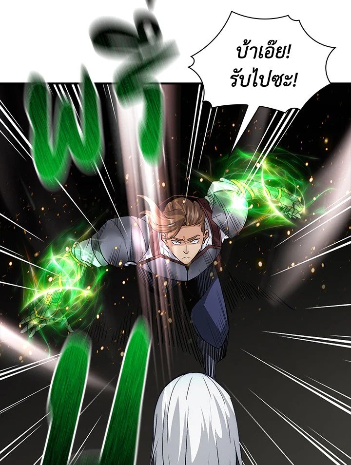 I Have an SSS-Rank Trait, But I Want a Normal Life ตอนที่ 9 27