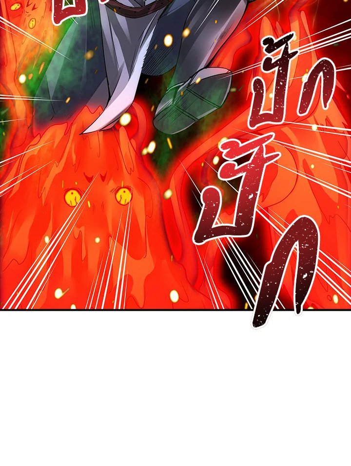 I Have an SSS-Rank Trait, But I Want a Normal Life ตอนที่ 9 36