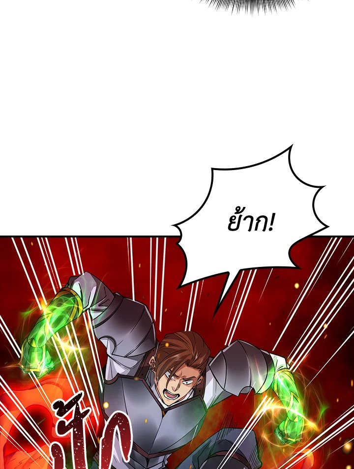 I Have an SSS-Rank Trait, But I Want a Normal Life ตอนที่ 9 35