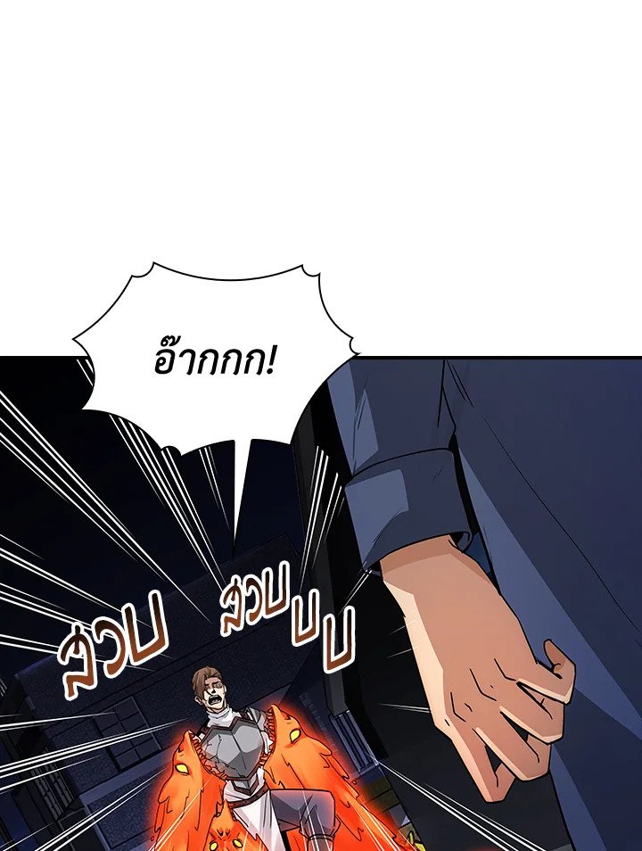 I Have an SSS-Rank Trait, But I Want a Normal Life ตอนที่ 9 37