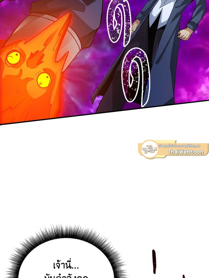 I Have an SSS-Rank Trait, But I Want a Normal Life ตอนที่ 9 33