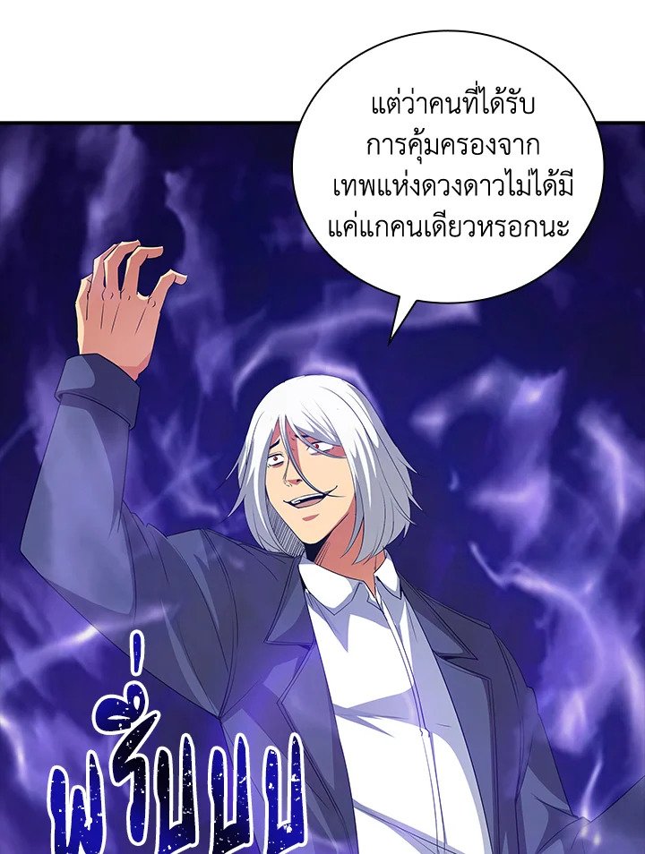 I Have an SSS-Rank Trait, But I Want a Normal Life ตอนที่ 9 40