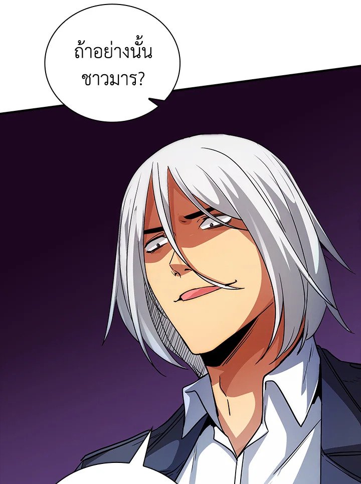I Have an SSS-Rank Trait, But I Want a Normal Life ตอนที่ 9 42