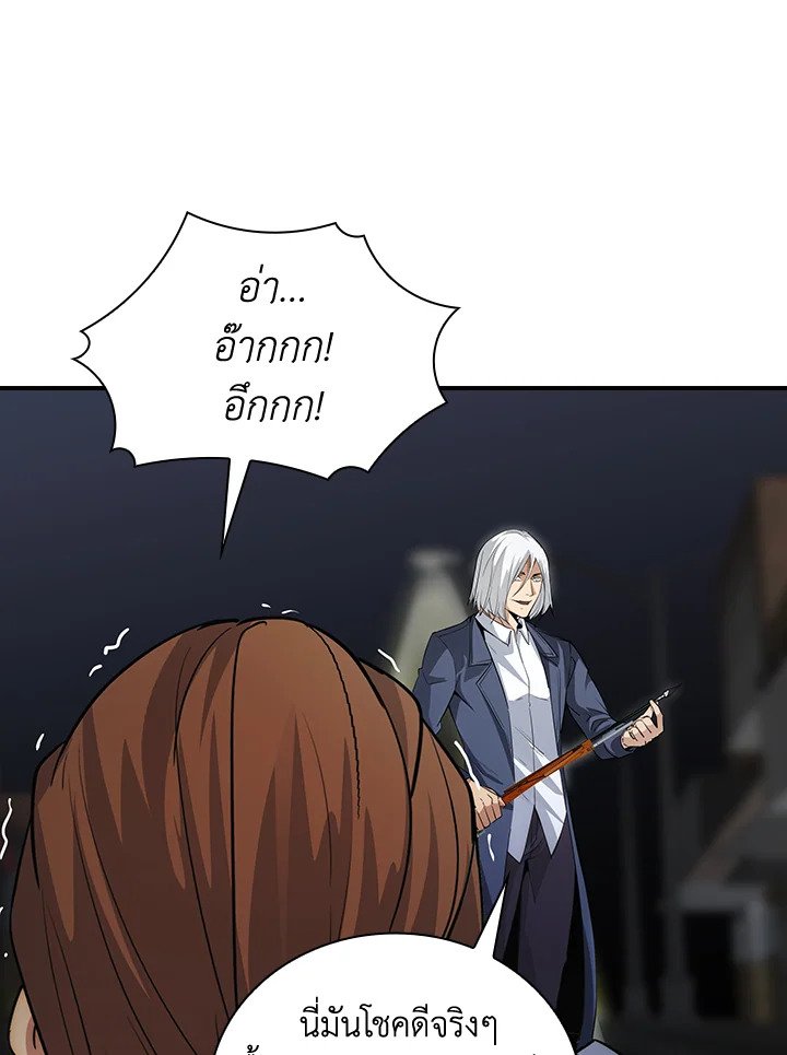 I Have an SSS-Rank Trait, But I Want a Normal Life ตอนที่ 9 49
