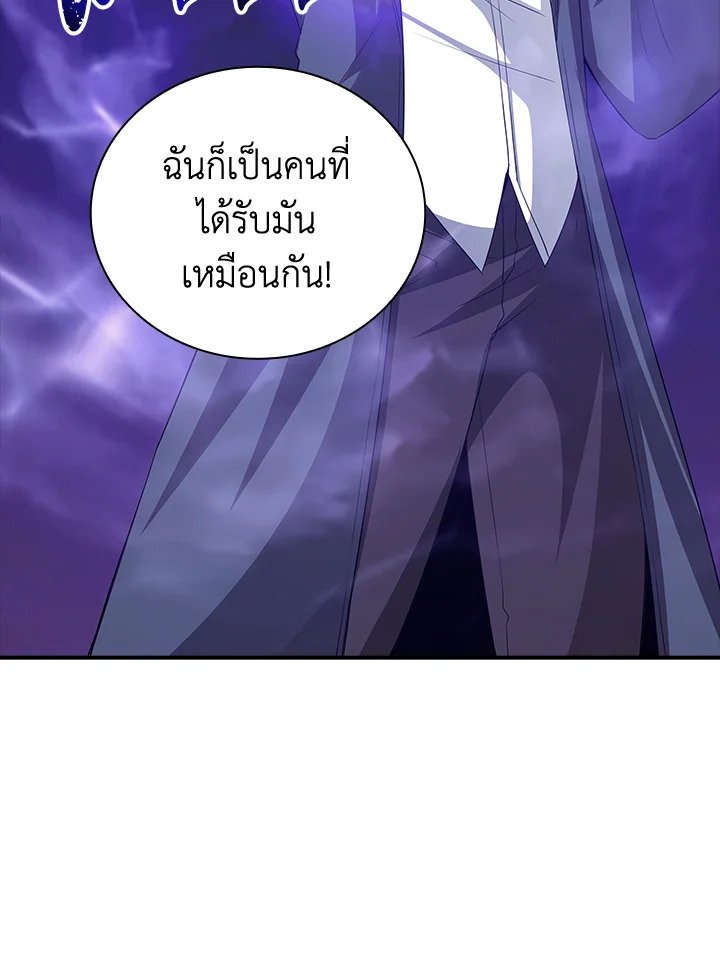 I Have an SSS-Rank Trait, But I Want a Normal Life ตอนที่ 9 41