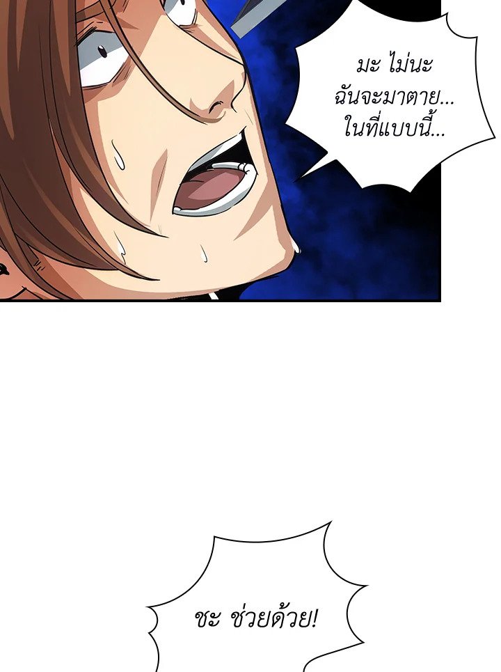 I Have an SSS-Rank Trait, But I Want a Normal Life ตอนที่ 9 51