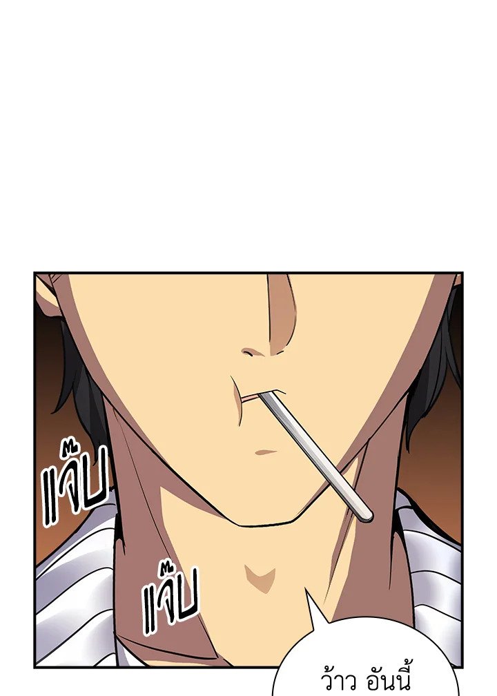 I Have an SSS-Rank Trait, But I Want a Normal Life ตอนที่ 9 56