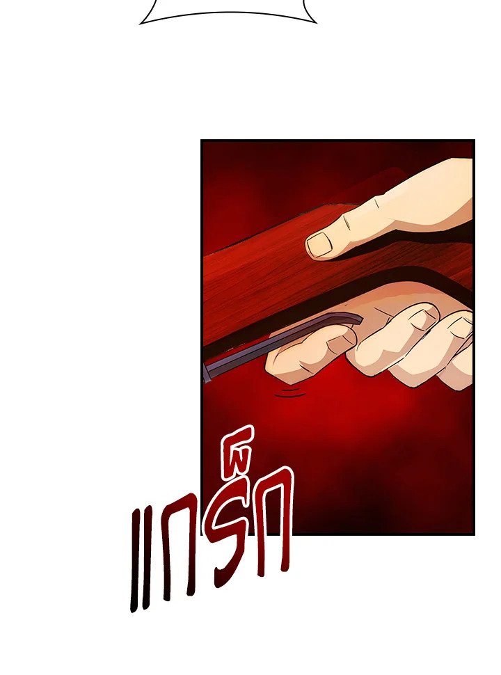 I Have an SSS-Rank Trait, But I Want a Normal Life ตอนที่ 9 52