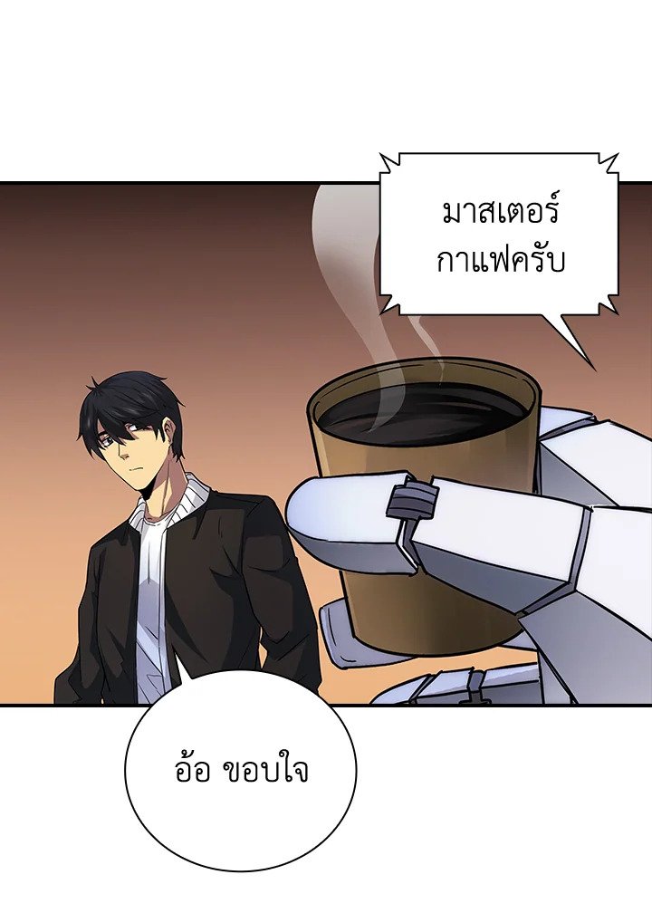I Have an SSS-Rank Trait, But I Want a Normal Life ตอนที่ 9 62