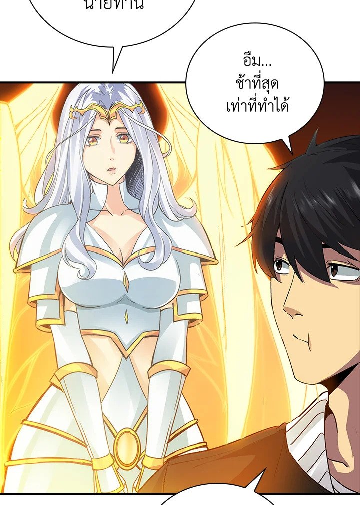 I Have an SSS-Rank Trait, But I Want a Normal Life ตอนที่ 9 59