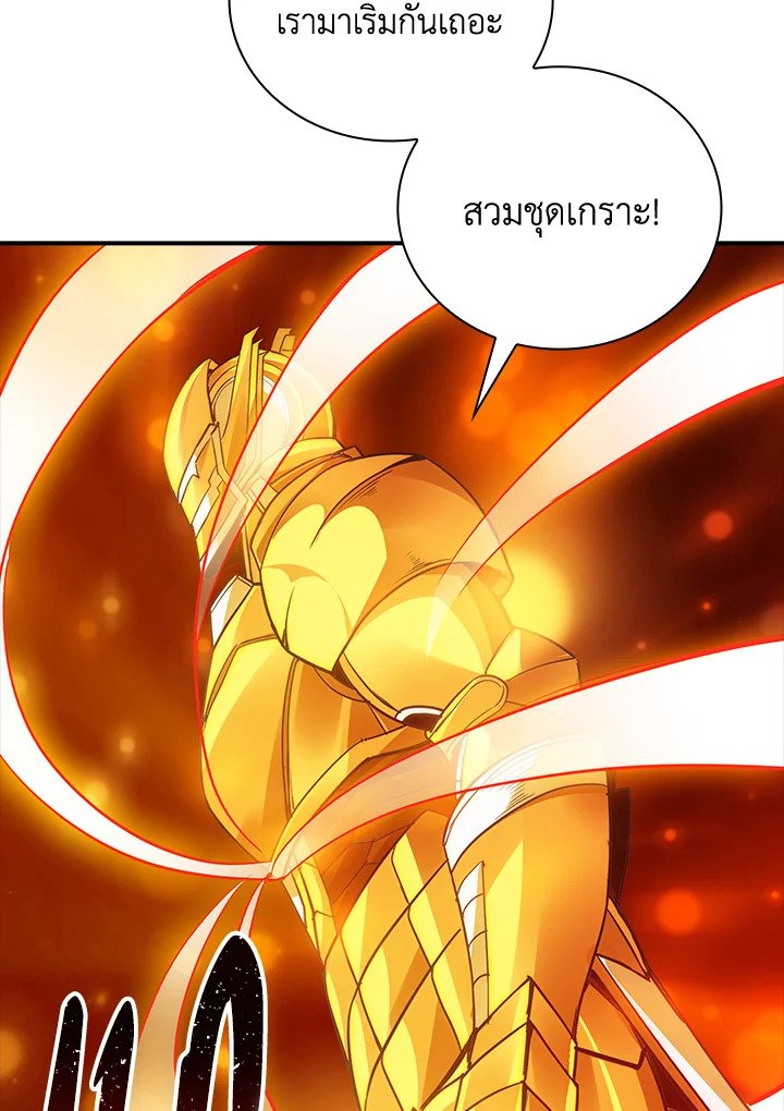 I Have an SSS-Rank Trait, But I Want a Normal Life ตอนที่ 9 68