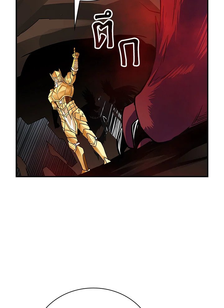 I Have an SSS-Rank Trait, But I Want a Normal Life ตอนที่ 9 75