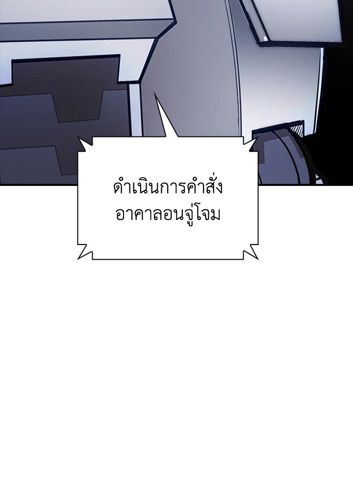 I Have an SSS-Rank Trait, But I Want a Normal Life ตอนที่ 9 77