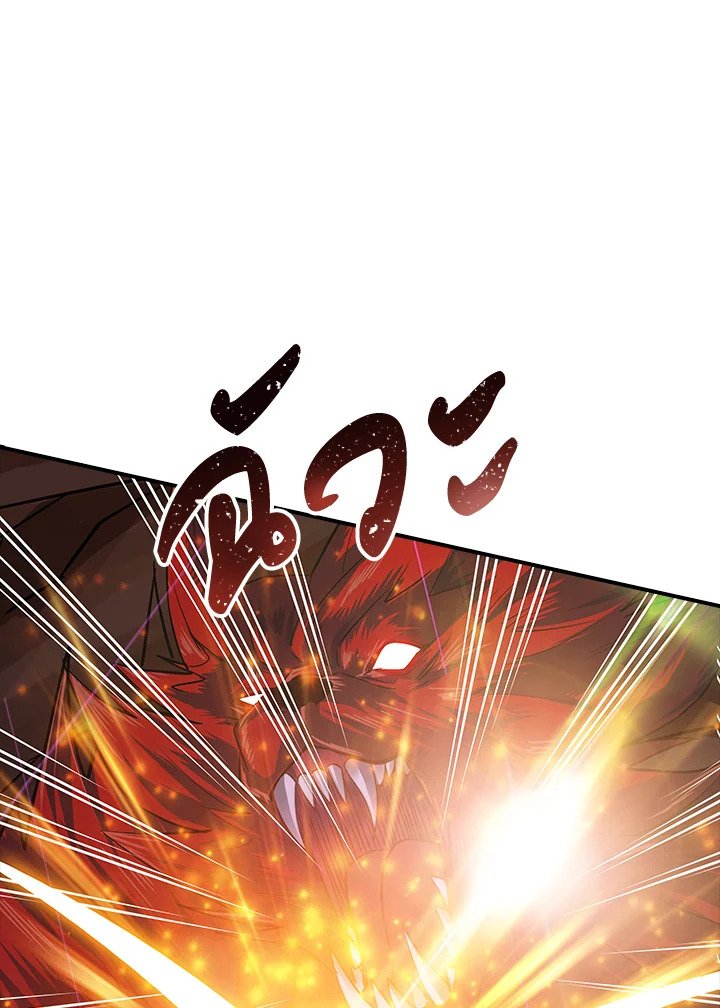 I Have an SSS-Rank Trait, But I Want a Normal Life ตอนที่ 9 84