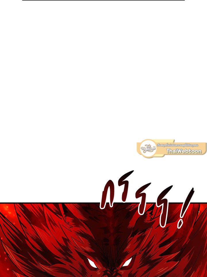 I Have an SSS-Rank Trait, But I Want a Normal Life ตอนที่ 9 95
