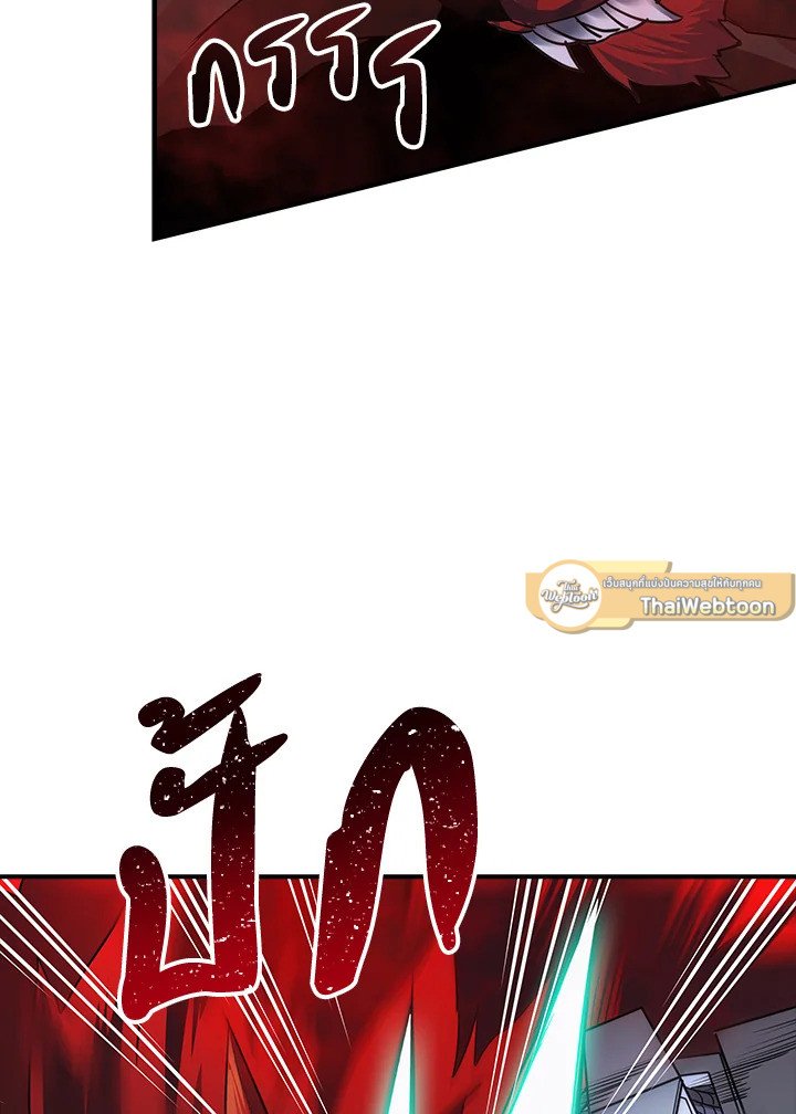 I Have an SSS-Rank Trait, But I Want a Normal Life ตอนที่ 9 89