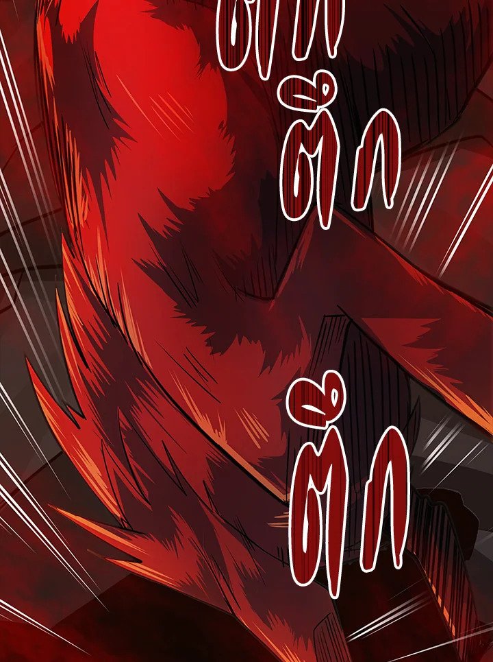 I Have an SSS-Rank Trait, But I Want a Normal Life ตอนที่ 9 97