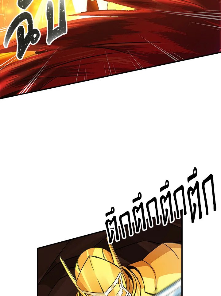 I Have an SSS-Rank Trait, But I Want a Normal Life ตอนที่ 9 101