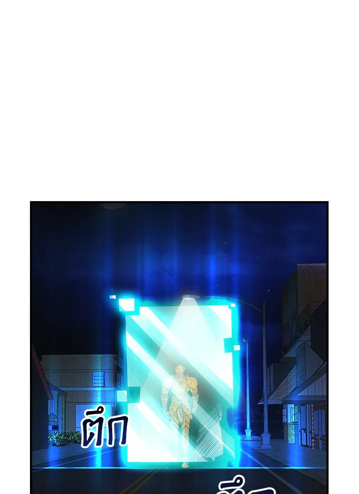 I Have an SSS-Rank Trait, But I Want a Normal Life ตอนที่ 9 113
