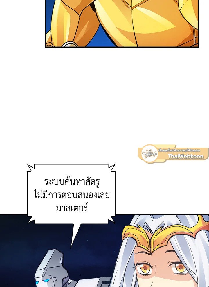 I Have an SSS-Rank Trait, But I Want a Normal Life ตอนที่ 9 115