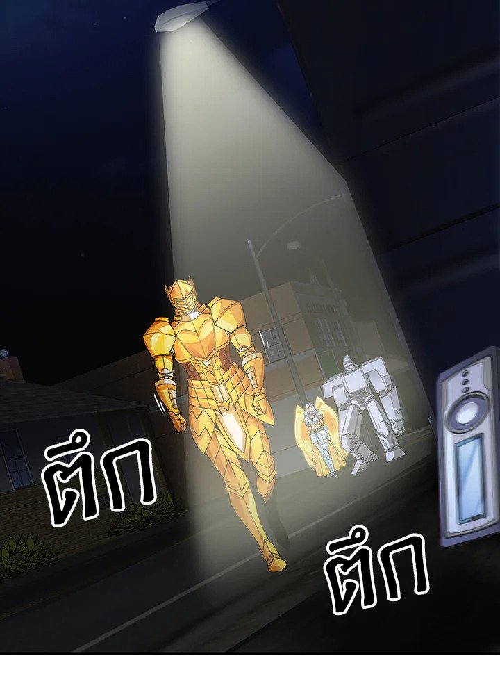 I Have an SSS-Rank Trait, But I Want a Normal Life ตอนที่ 9 117