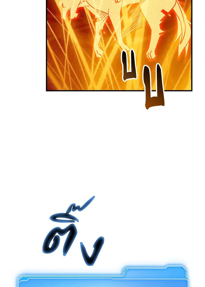 I Have an SSS-Rank Trait, But I Want a Normal Life ตอนที่ 9 110