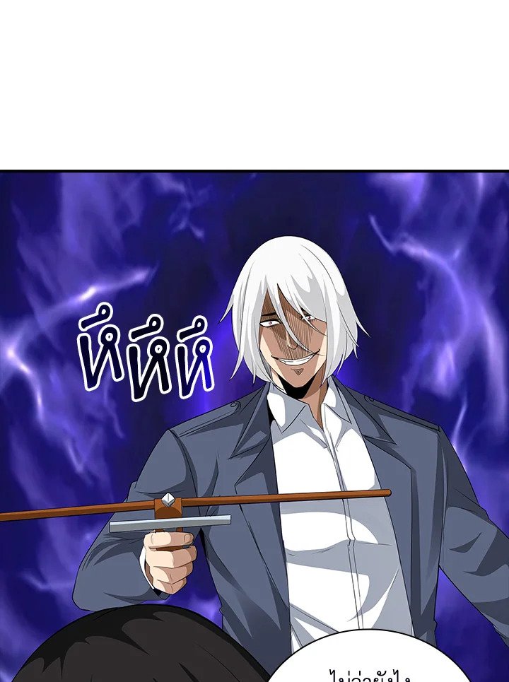 I Have an SSS-Rank Trait, But I Want a Normal Life ตอนที่ 10 8