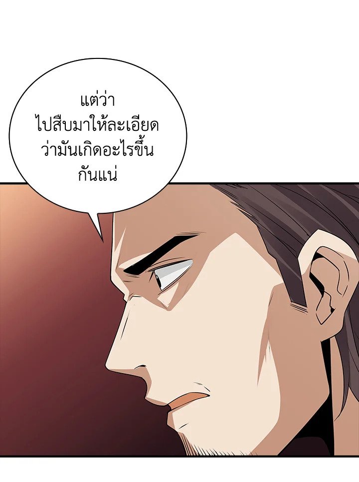 I Have an SSS-Rank Trait, But I Want a Normal Life ตอนที่ 10 12