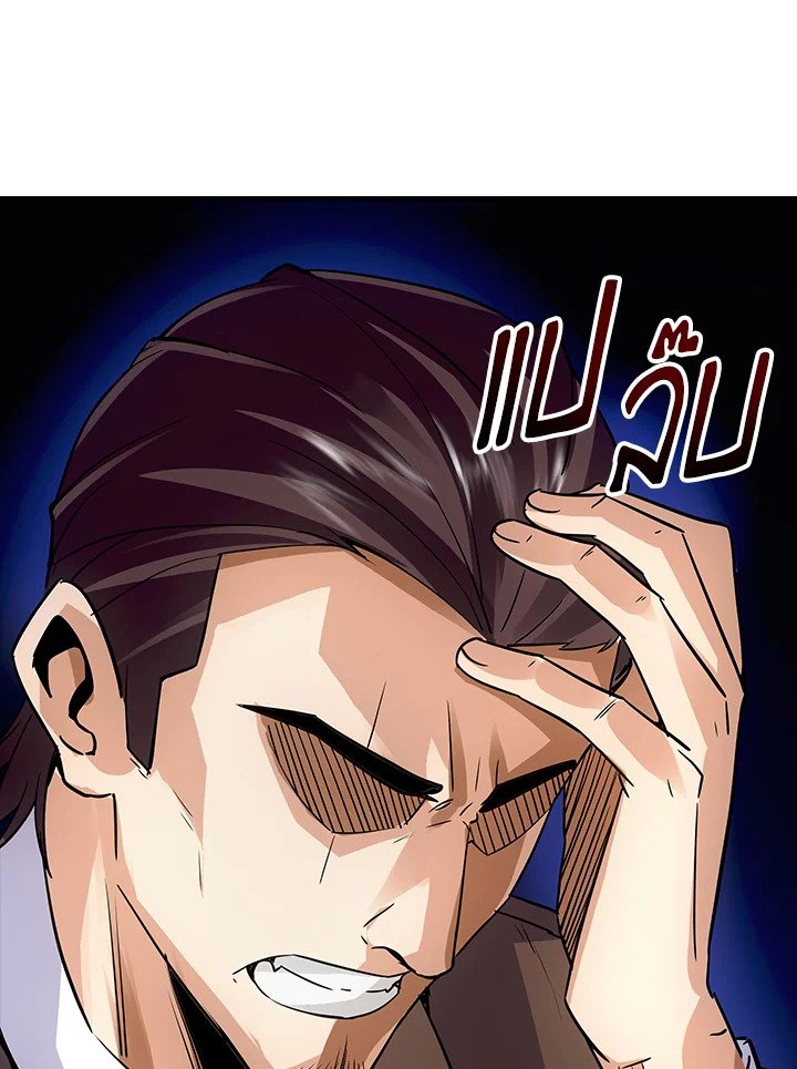 I Have an SSS-Rank Trait, But I Want a Normal Life ตอนที่ 10 10
