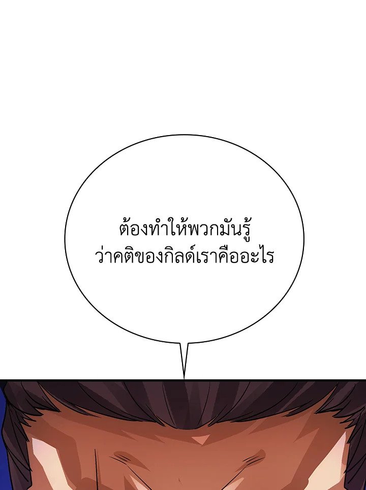 I Have an SSS-Rank Trait, But I Want a Normal Life ตอนที่ 10 13