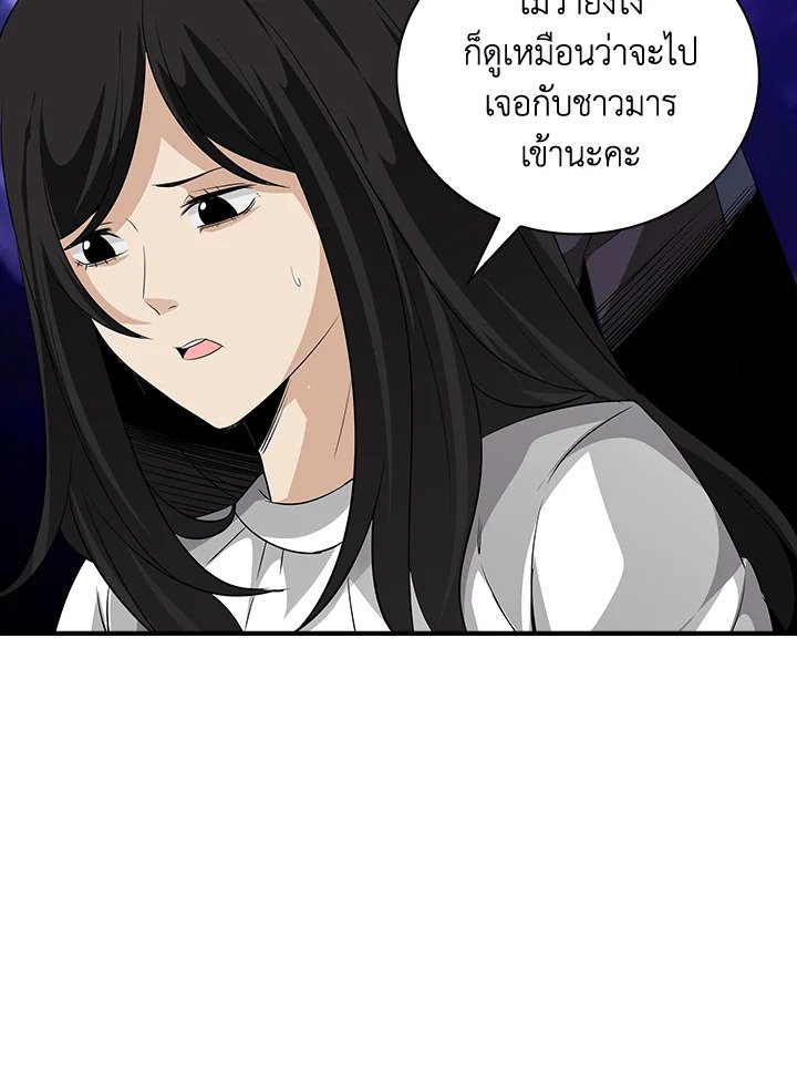 I Have an SSS-Rank Trait, But I Want a Normal Life ตอนที่ 10 9