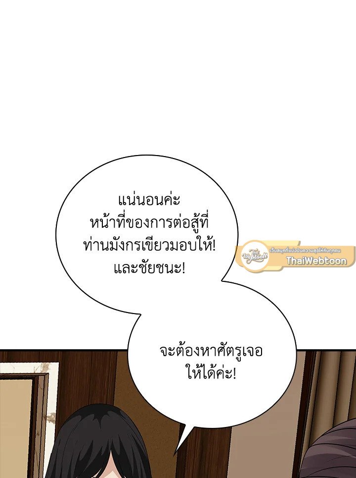 I Have an SSS-Rank Trait, But I Want a Normal Life ตอนที่ 10 15